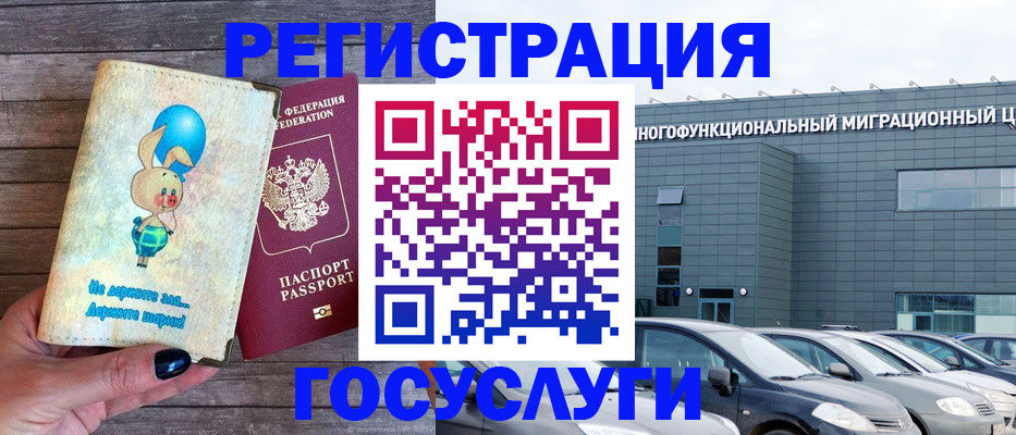 прописка 2025 в Зарайске