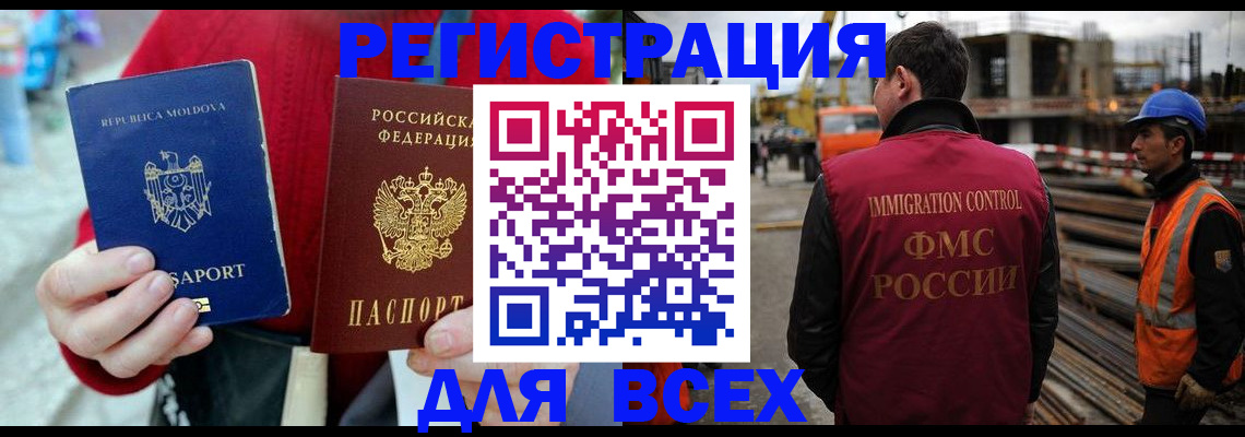 временная регистрация собственник в Зарайске